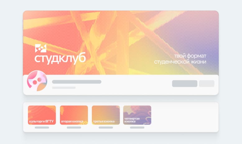 Оформление группы на ПК