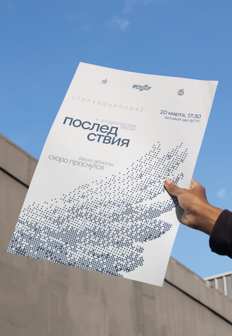 Афиша выступления